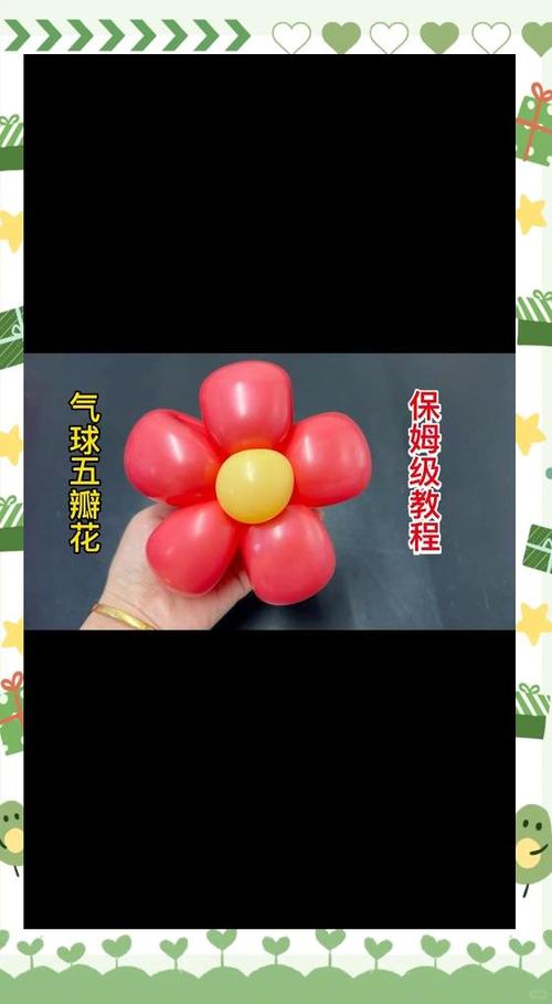 编长气球简单花样教程截图2
