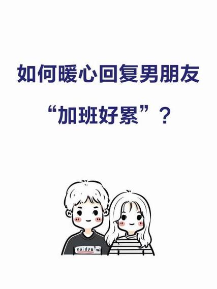 女生加班怎么幽默回复