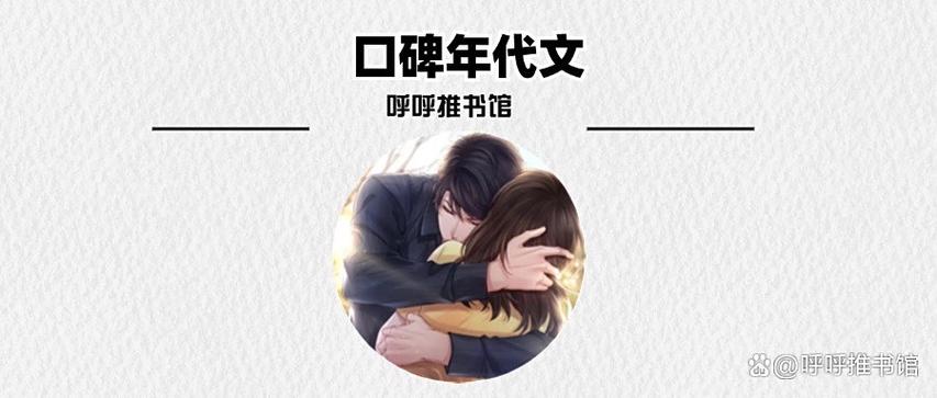 重生八零年代之娇花 重生八零年代之娇花