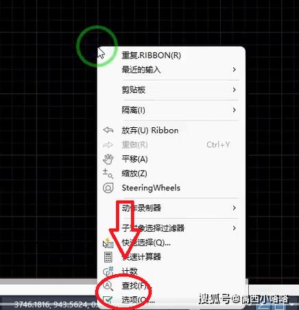CAD如何改鼠标图标