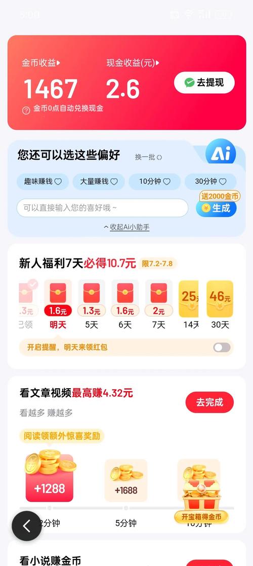 百度极速版提现可靠吗