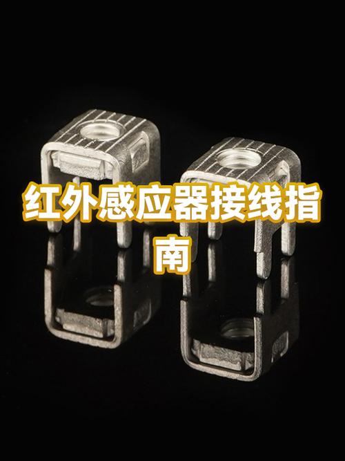 红外感应器怎么样接线