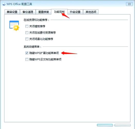 wps要按右键才能打开为什么截图2