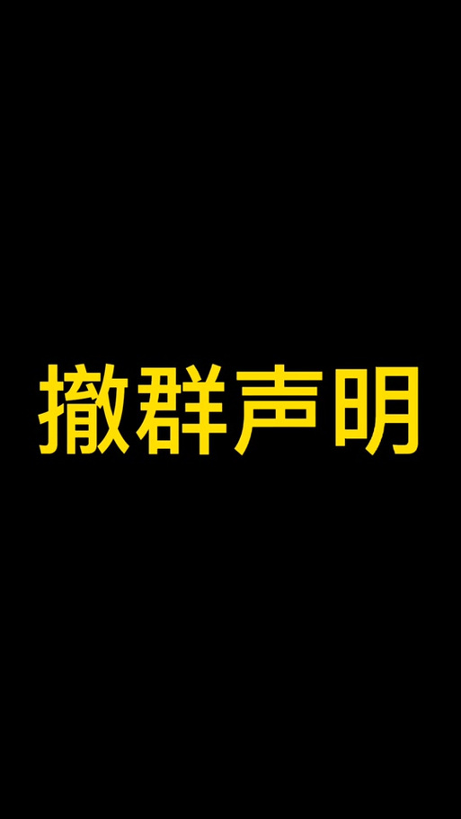 微信群群主退群了群还在吗
