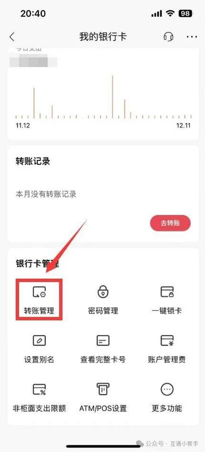 怎么取消银行卡限额截图2