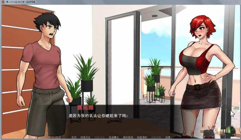 与女神一起隔离的日子全攻略截图3
