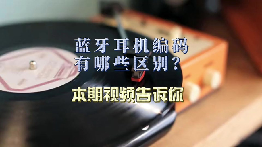 耳机为什么一直滴滴的响