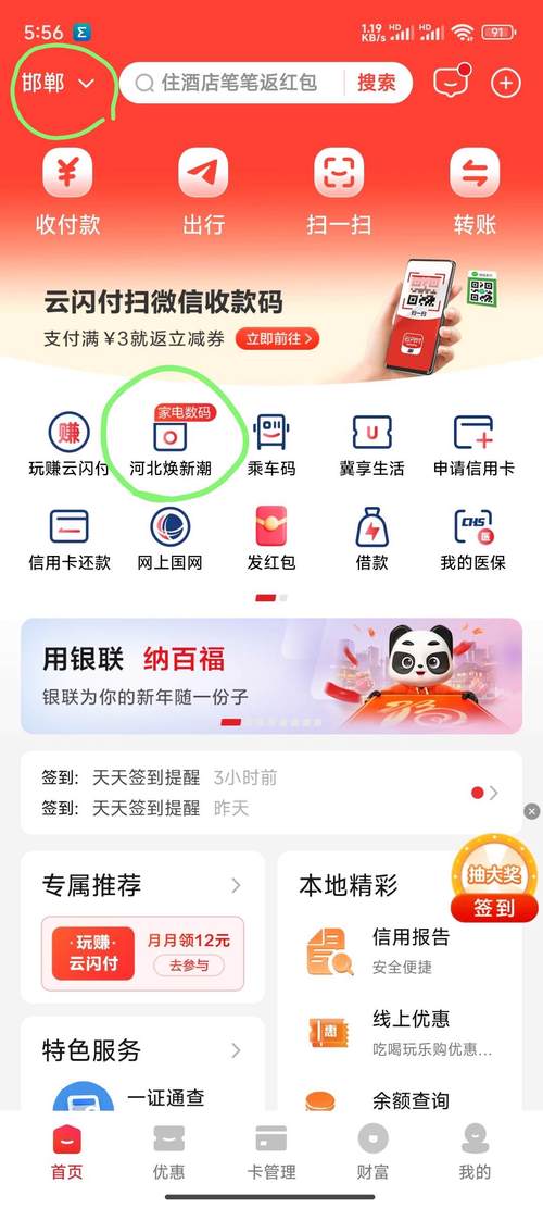 易享购是正规平台吗