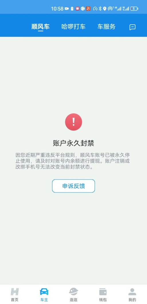 哈啰注销后记录还在吗