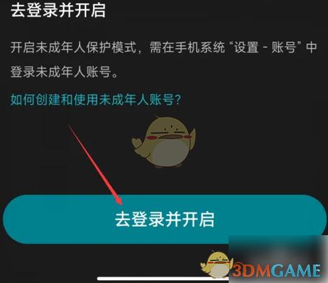 游戏未满十八岁怎么解除