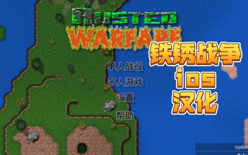 铁锈战争汉化版v1.15