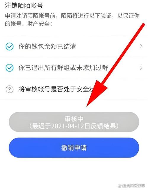 陌陌注销后能看到什么截图2