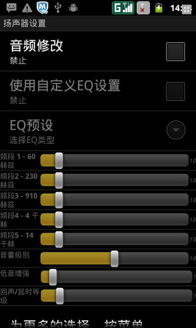 提高手机声音大小的软件