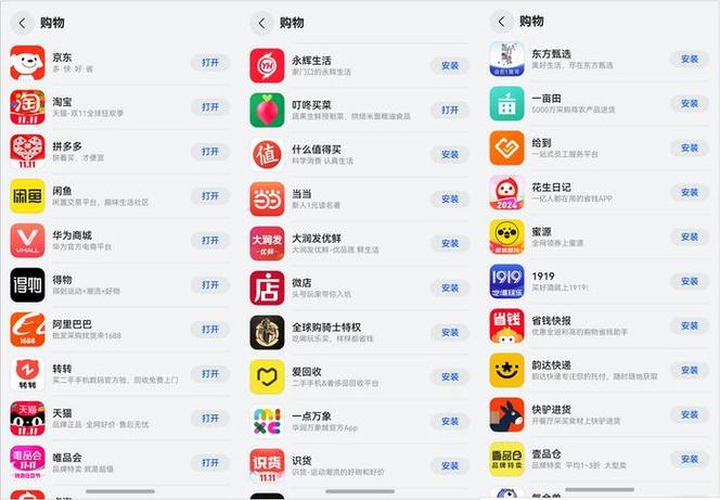 鸿蒙软件市场