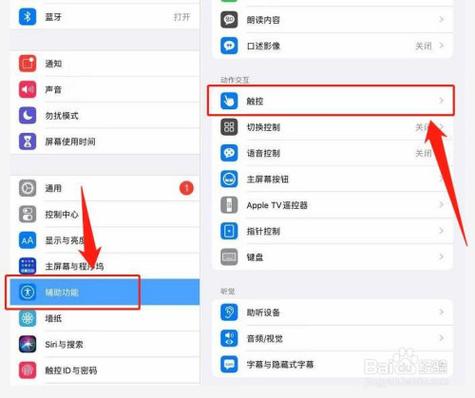 怎么把手机和平板连接到一起截图1