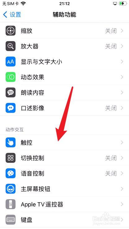 怎么把手机和平板连接到一起截图3