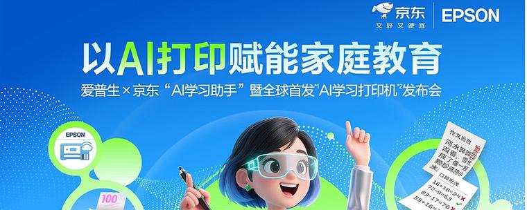 epson怎么设置自动校正