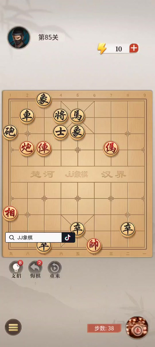 JJ象棋单骑残局30关