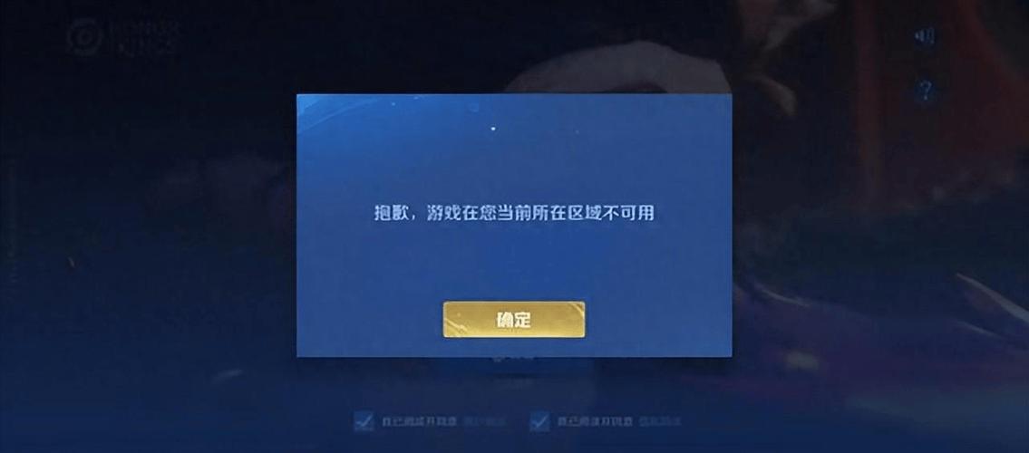 王者荣耀显示账号异常请重新登录