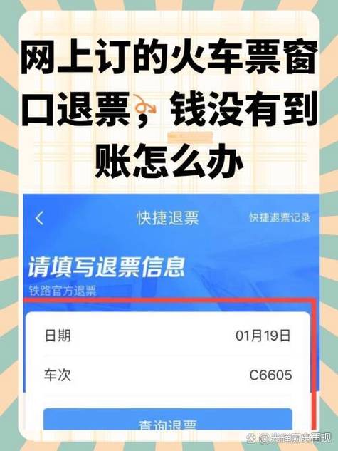 微信火车票订单删除怎么找回
