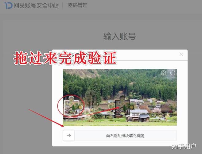 网易邮箱忘记账号怎么办