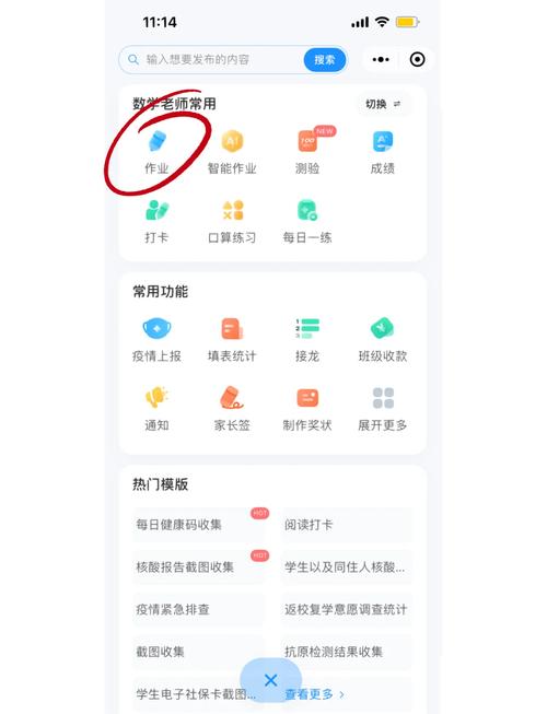 仆管家app