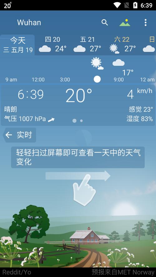 vivo手机天气预报是什么软件截图3