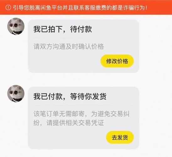 闲鱼转账会看到支付宝名字吗截图2