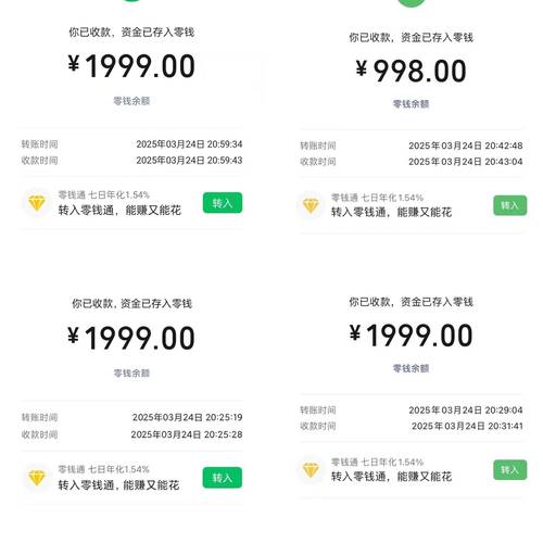 闲鱼转账会看到支付宝名字吗截图3