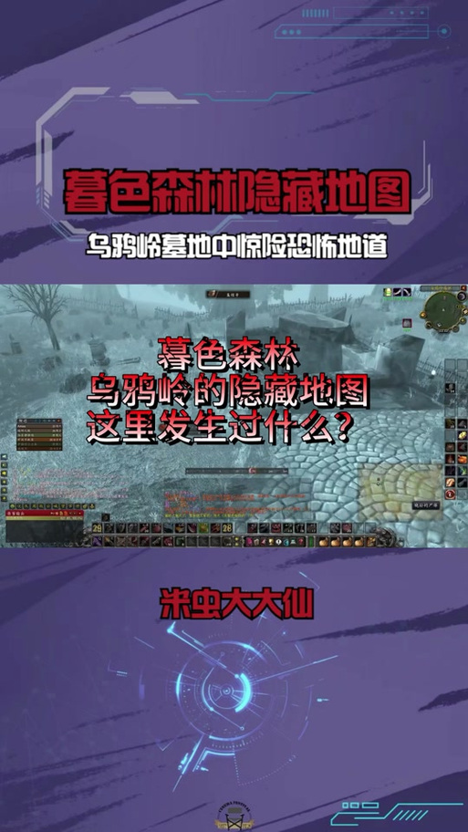 我的世界暮色森林地图合成方法
