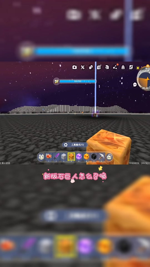 在迷你世界中如何召唤石巨人教程
