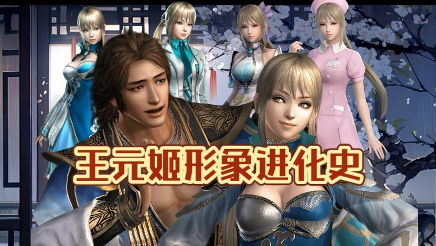 真三国无双7王元姬技能搭配