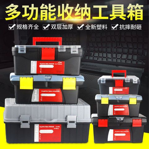 五金维修工具箱