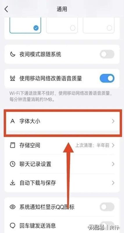 电脑上qq窗口大小调整