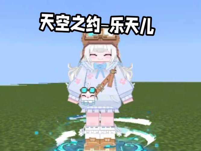我的世界天空之约皮肤保底多少钱