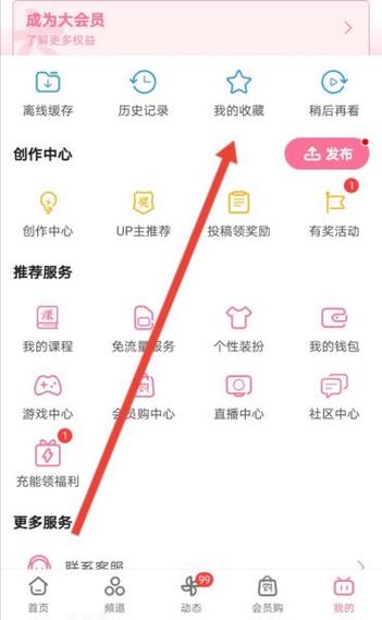 b站up隐私设置无法评论