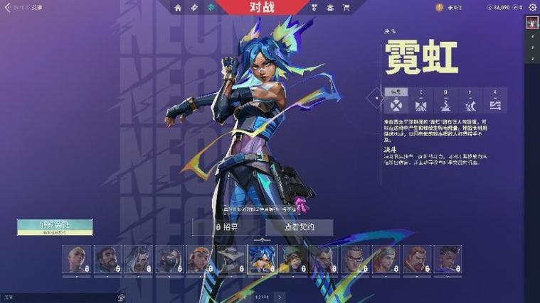苹果6s打无畏契约能流畅使用吗