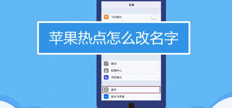 怎么更改applewatch的名字