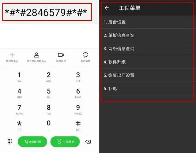 华为拨号键盘空白