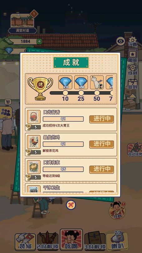 赚钱游戏我的烧烤摊