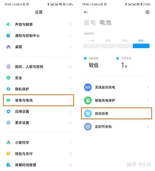 miui查看电池循环次数