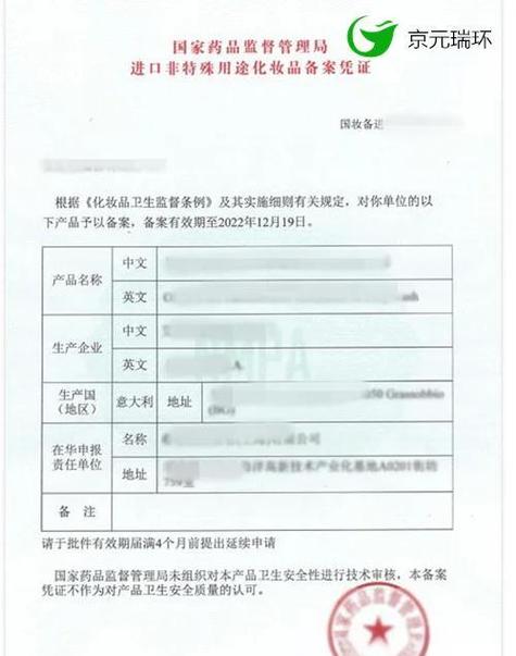 种子备案需要什么资料