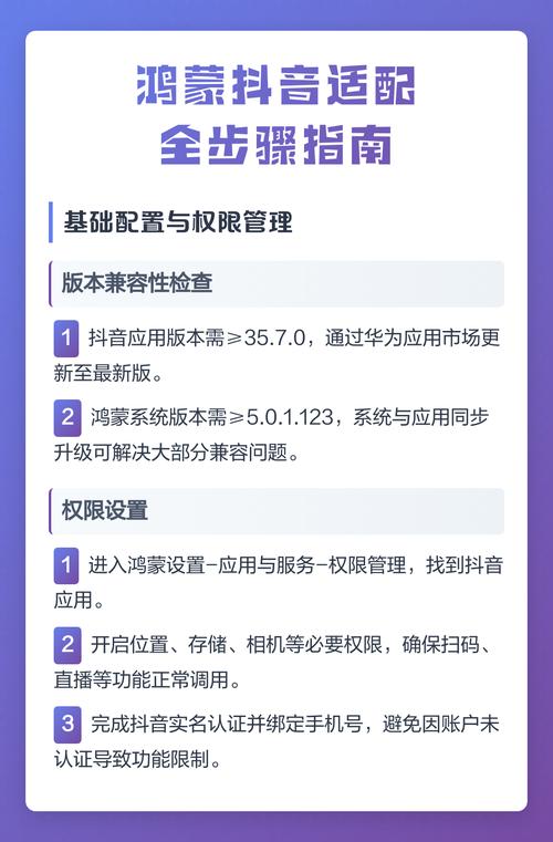升级鸿蒙后原来的app要重新下载吗