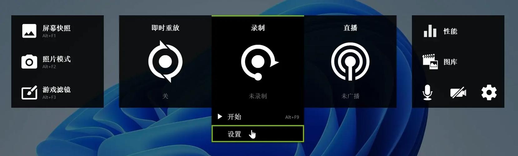 win11自带桌面小工具有哪些