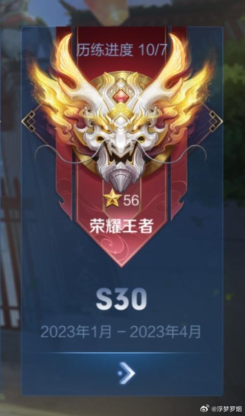 王者荣耀历史上最高多少星