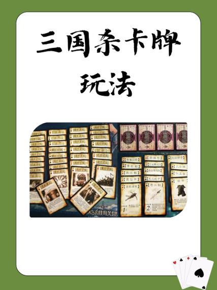 3v3三国杀规则 3v3三国杀规则