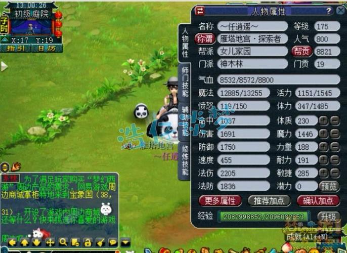 梦幻西游永不磨损怎么还上锁