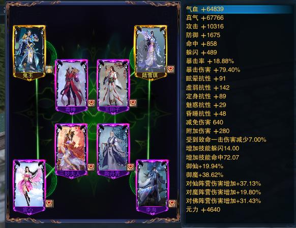 诛仙暴击率最高能到多少