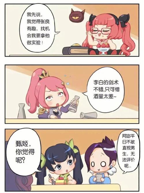 王者magic漫画孙尚香