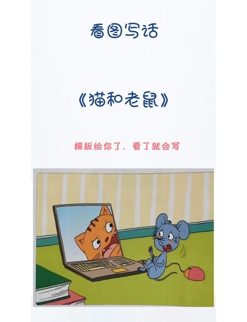 猫和老鼠上海方言版 猫和老鼠上海方言版